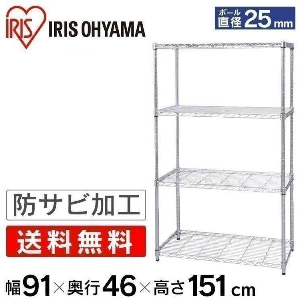 アイリスオーヤマ スチールラック メタルラック　91cm 7枚 楽天市場】メタルラック アイリスオーヤマ 幅91の通販