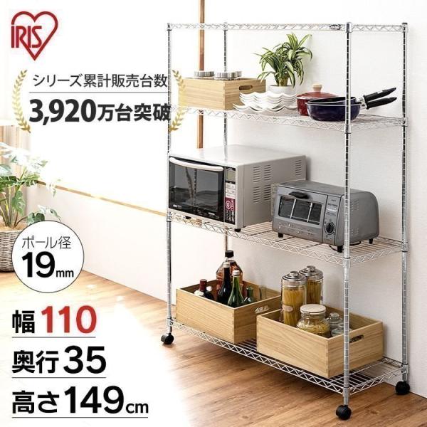 アイリスオーヤマ　メタルラック　MTO-1115C オプションセット IRIS OHYAMA（アイリスオーヤマ） スチールラック 4段 幅110 業務用