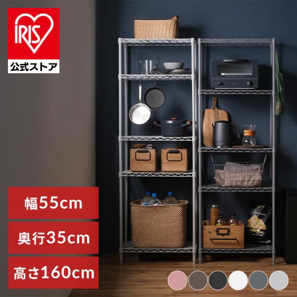 （検索用：パイプラック・スチールラック・棚・インテリア・家具・収納・引っ越し・便利・4967576441315・4967576441322・4967576441339・4967576441346・アイリスオーヤマ）