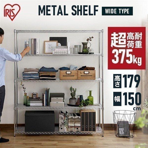 アイリスオーヤマ メタルラック 5段」の人気商品一覧 | 安い商品