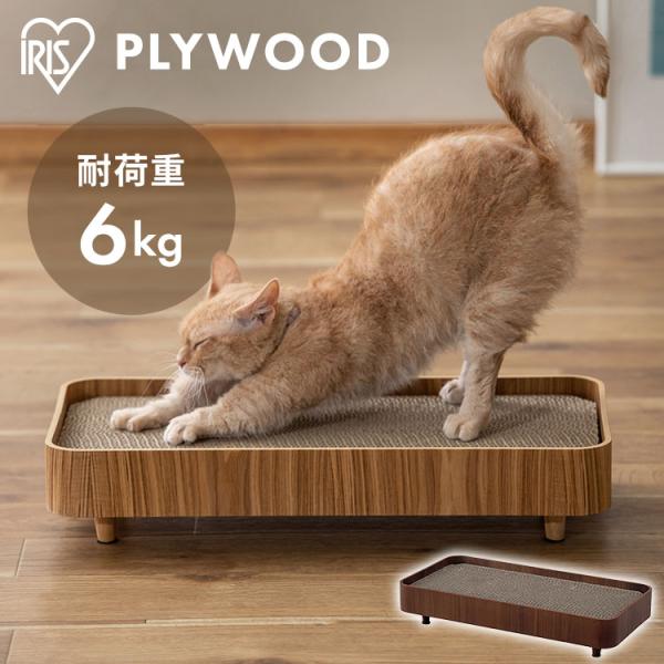 ※木目の向きが異なる場合がございます。PLYWOOD（プライウッド）爪とぎケース［PW-TC50］サイズ：W50×D25×H10cm。インテリアにこだわりながら、ペットと暮らせる“PLYWOOD（プライウッド）”シリーズ。お部屋に溶け込む洗...