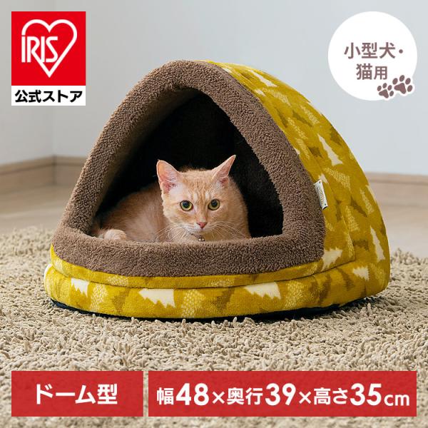 IRIS OHYAMA（アイリスオーヤマ） ペットベッド 犬 ベッド 猫ベッド 猫