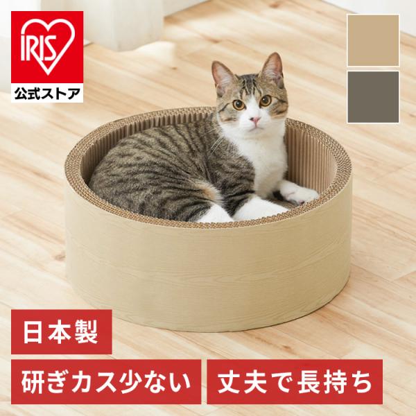 他サイト： 爪とぎ 猫 ダンボール モチーフ爪とぎ ボウルタイプ ベッド 段ボール ハウス 爪研ぎ ソファ アイリスオーヤマ P-MTB-42の商品画像