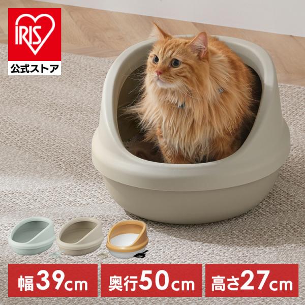 （検索用：猫・トイレ・飛び散りにくい・本体・スコップ付き・猫用トイレ・しつけ・お手入れ簡単・清潔・丸洗い・丸型・シンプル・猫トイレ・ハーフカバー付き・4967576140553・4967576128421・4967576128438・496...