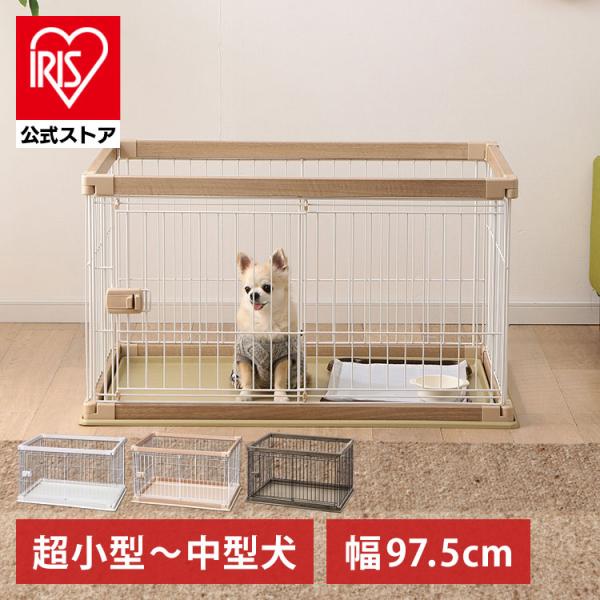 犬 ケージ おしゃれの人気商品 通販 価格比較 価格 Com