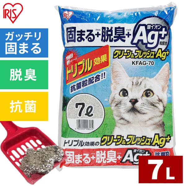 猫砂 アイリスオーヤマ まとめ買い 固まる猫砂 クリーン&フレッシュ Ag+ 7L KFAG-70 :P245974:アイリスプラザ Yahoo!店 - 通販 - Yahoo!ショッピング 猫砂 アイリスオーヤマ まとめ買い 固まる猫砂 クリーン&フレッシュ Ag+ 7L KFAG-70 :P245974:アイリスプラザ Yahoo!店 - 通販 - Yahoo!ショッピング