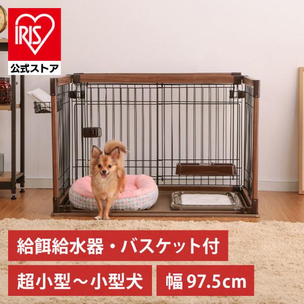 ケージ 犬 ゲージ アイリスオーヤマ サークル ペットサークル おしゃれ かわいい 室内 オープンウッディサークル OPWS-960