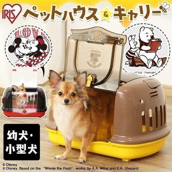 ペットキャリー アイリスオーヤマ ペット キャリー コンテナ ペットキャリー クレート ミッキー プー ディズニー プーさん ペットハウス キャリー Dp Hc480 アイリスプラザ Paypayモール店 通販 Paypayモール