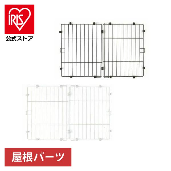 ペットの飛び出し防止に。システムサークルトレー付きの専用屋根です。●商品サイズ(cm)幅約87x高さ約57●材質線材：スチール（粉体塗装）、パネルジョイント・クリックジョイント：ポリプロピレン●適合商品システムサークルトレー付き　STS-6...