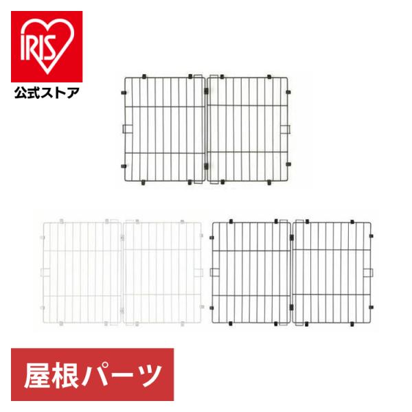 ペットの飛び出し防止に。システムサークルトレー付きの専用屋根です。●商品サイズ(cm)幅約87x高さ約57●材質線材：スチール（エポキシ粉体塗装）、ジョイント・クリックジョイント：ポリプロピレン、コーナージョイント：ABS樹脂●適合商品シス...