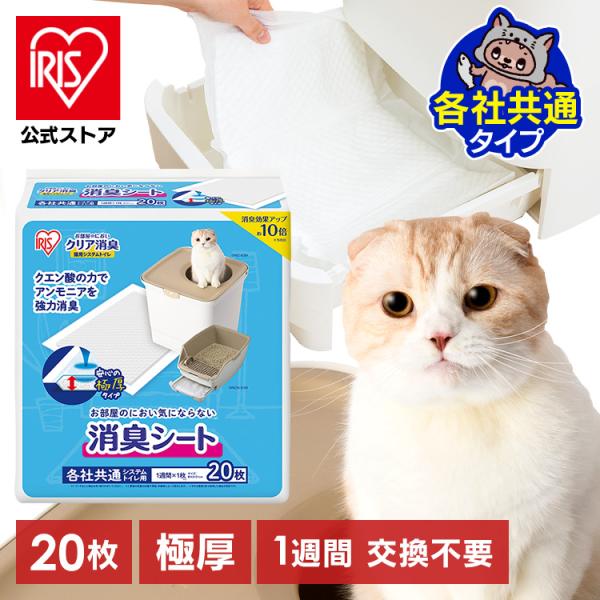 クエン酸の力でアンモニアを強力消臭。安心の極厚タイプ。●内容量20枚●商品サイズ（cm）幅約43×高さ約31●製品素材表面材：ポリオレフィン系不織布吸水材：吸水紙、高分子吸収体、綿状パルプ防水材：ポリエチレンフィルム接着材：ホットメルト粘着...