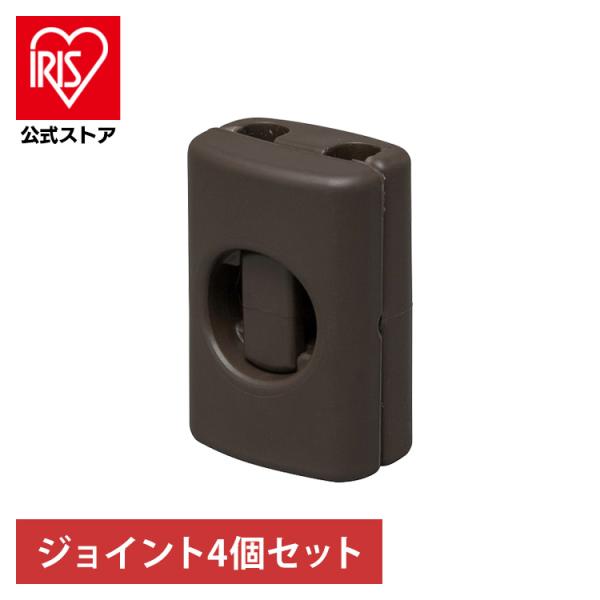 （検索用：コンビネーション・サークル・ジョイント・4個・専用・上段・ケージ・連結・拡張・カスタマイズ・増やせる・パーツ・小型犬・猫・ペット・しつけ・留守番・組み合わせ・自由・カスタム・4967576632942・アイリスオーヤマ）