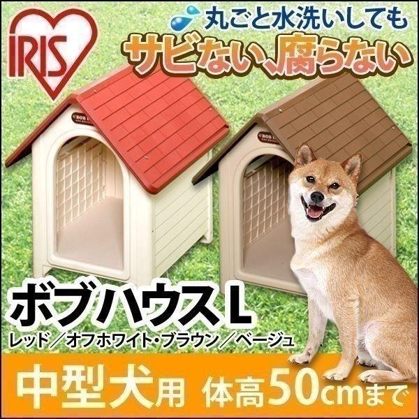 犬小屋 屋外 アイリスオーヤマ 大型犬 おしゃれな犬小屋 アイリスオーヤマ 室外 Lサイズ アイリスプラザ Paypayモール店 通販 Paypayモール