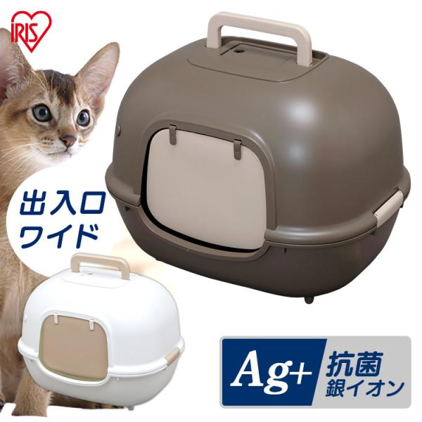 猫トイレ 猫 トイレ アイリスオーヤマ おしゃれ 本体 脱臭ワイド猫トイレ WNT-510 :P311340F:アイリスプラザ Yahoo!店 - 通販 - Yahoo!ショッピング 猫トイレ 猫 トイレ アイリスオーヤマ おしゃれ 本体 脱臭ワイド猫トイレ WNT-510 :P311340F:アイリスプラザ Yahoo!店 - 通販 - Yahoo!ショッピング