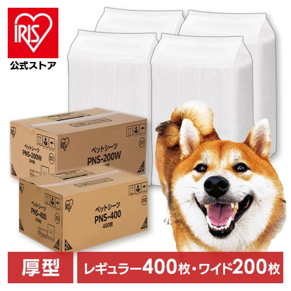 IRIS OHYAMA ペットシーツ ワイド レギュラー 厚型 アイリス