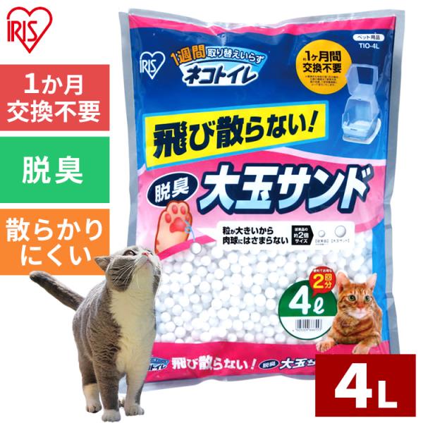Amazon | アイリスオーヤマ 猫砂 システムトイレ用 1週間交換