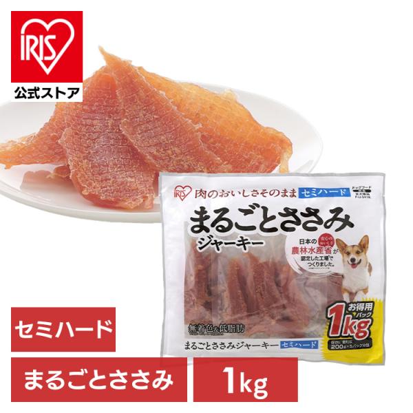 IRIS OHYAMA（アイリスオーヤマ） 犬 おやつ ジャーキー 1kg まるごと