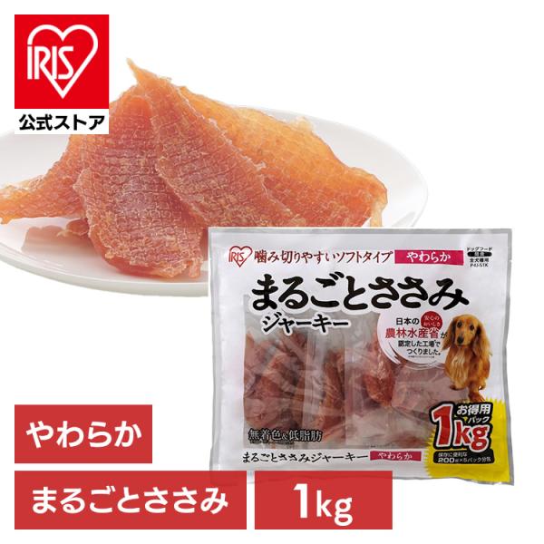 IRIS OHYAMA 犬 おやつ ジャーキー 1kg アイリスオーヤマ IRIS OHYAMA 犬 おやつ ジャーキー 1kg アイリスオーヤマ