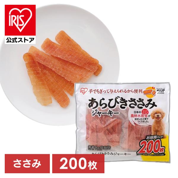 IRIS OHYAMA（アイリスオーヤマ） 犬 おやつ ジャーキー 200枚 あら