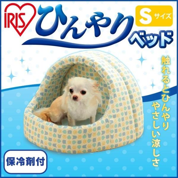 廃盤のため特価 ペット ベッド イヌ 犬 猫 ネコ おしゃれ かわいい ひんやり 夏 ペット用クールドームベッド Sサイズ P Cdb 16s アイリスオーヤマ Buyee Buyee Japanese Proxy Service Buy From Japan Bot Online