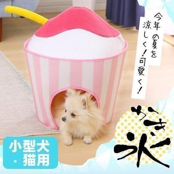ペット用クールベッド ペットベッド おしゃれ かわいい 犬 猫 ペット ベッド 春 夏 ハウス ドーム かき氷 Pcb 400k アイリスオーヤマ アイリスプラザ Paypayモール店 通販 Paypayモール