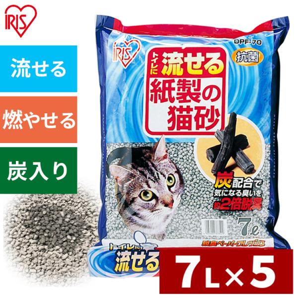 猫砂 アイリスオーヤマ まとめ買い トイレに流せる 脱臭 紙製 炭 7L 5袋セット /【Buyee】 Servicio de proxy japonés 猫砂 アイリスオーヤマ まとめ買い トイレに流せる 脱臭 紙製 炭 7L 5袋セット /【Buyee】 Servicio de proxy japonés