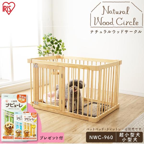 小屋 犬 ペットゲージ アイリスオーヤマの人気商品 通販 価格比較 価格 Com