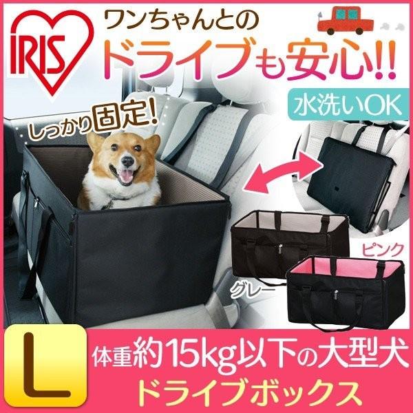 ペット ドライブ用品 ドライブボックス 大型犬用 限定数量超特価 アイリスプラザ Paypayモール店 通販 Paypayモール