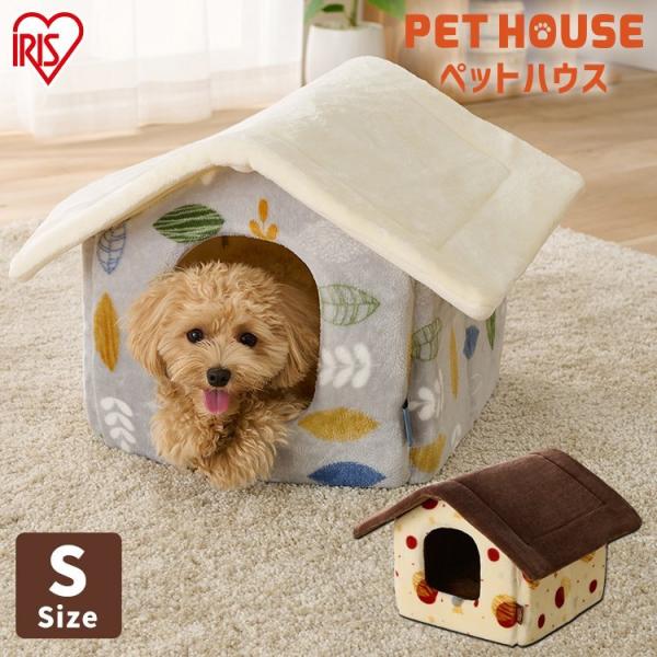 アイリスオーヤマ　犬　ペットハウス IRIS OHYAMA ペットベッド 冬用 ドーム ベッド 犬 猫 ドッグ キャット