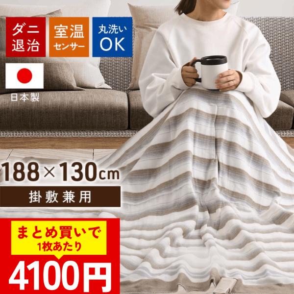 [Release date: January 6, 2026]電気掛け敷き毛布 シングルロングサイズ ●1時間あたり1.6円！節電にぴったり●どんな場面でも活躍する『掛け敷き兼用』●室温センサー機能付きで、ぴったりな温度を保ちます。●ダニ退...