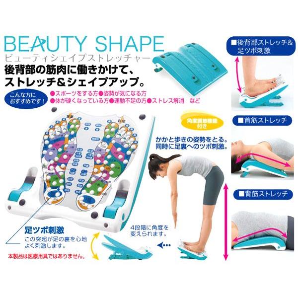足つぼ マッサージ ビューティーシェイプ ストレッチャー Hh 700 足ツボ 足裏 ストレッチ アキレス腱 伸ばし 健康 リフレクソロジー イモタニ Buyee 日本代购平台 产品购物网站大全 Buyee一站式代购 Bot Online