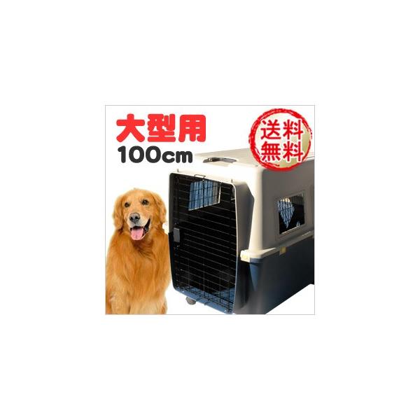 ペットキャリーケース ハードタイプ 大型犬用 ペットケージ 100cm キャスター付き ネイビー ペットキャリー 犬 猫 ペット 移動 外出 旅行 簡易 犬小屋 Fc 0805 Buyee Buyee 日本の通販商品 オークションの代理入札 代理購入