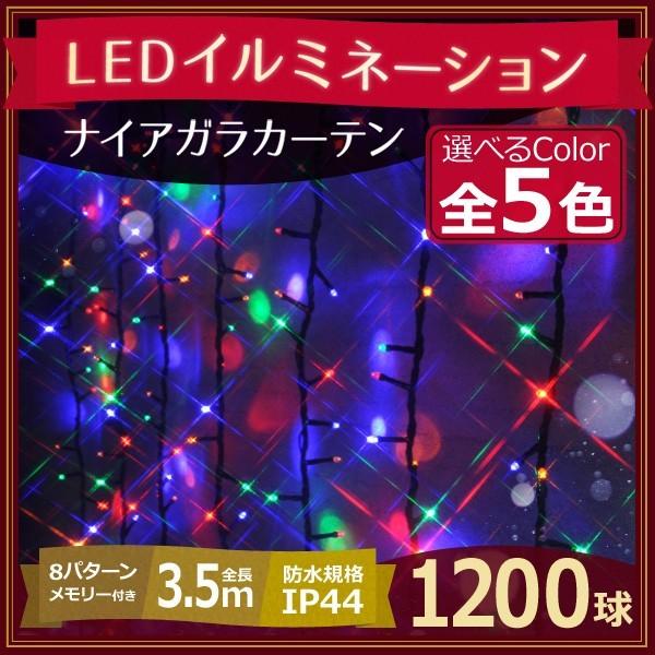 イルミネーション ナイアガラ Led 10球 全5色 屋外 庭 自宅 カーテン 防滴 防雨 クリスマス イルミ 装飾 電飾 Ledライト アイリストップマート 通販 Yahoo ショッピング