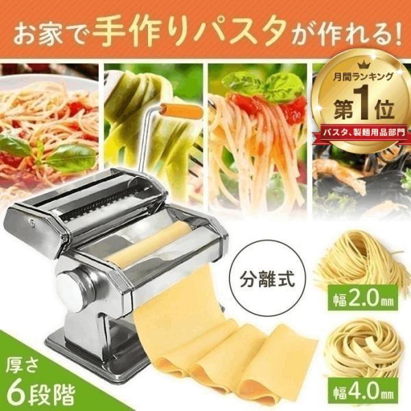 家庭用 パスタマシン難しそうに感じる「伸ばす・カットする」はパスタメーカーを使えばラクラク。麺がスルスルとパスタメーカーから出てくるところを見ると、なんだか感動♪ローラーは調節可能伸ばす部分と切る部分が分離するので取り運びが便利です。テーブ...