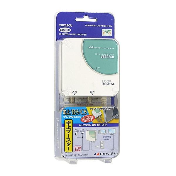 日本アンテナ Bs 110度cs Uhf 卓上型ブースター Vbc22cu 室内用 無線 アンテナ ブースター 増幅 分配器 地デジ 3波 衛星アンテナ Buyee Buyee 提供一站式最全面最專業現地yahoo Japan拍賣代bid代拍代購服務 Bot Online