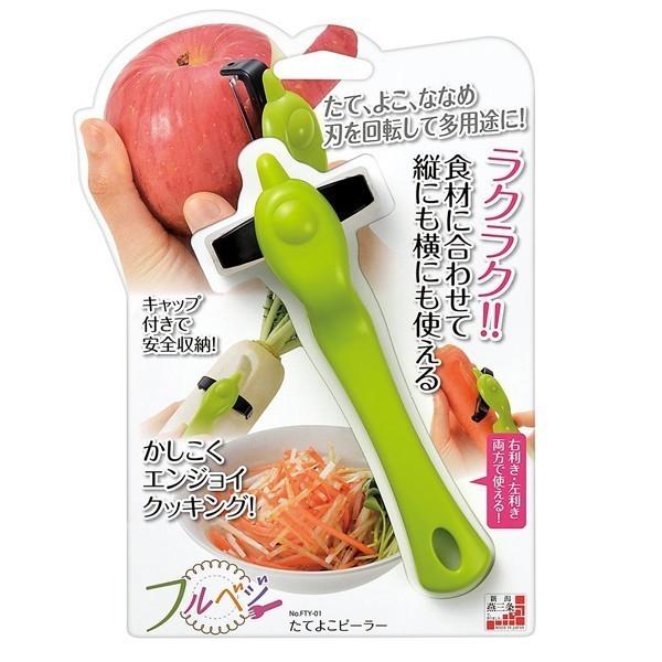 ピーラー たてよこピーラー 皮むき器 キッチンピーラー 皮むき