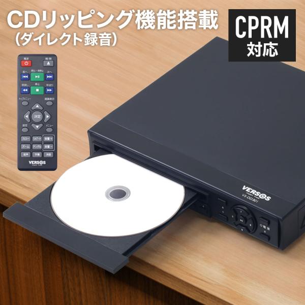 dvdプレーヤー 据置 再生専用 テレビ 接続 AVケーブル 付属 CPRM