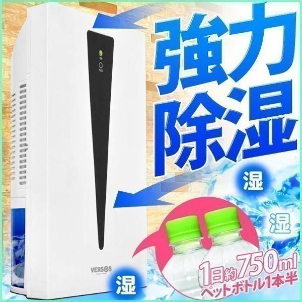 除湿機 コンパクト ペルチェ式 小型除湿機 除湿器 衣類 乾燥 梅雨 湿気 対策 部屋干し 消臭 抗菌 自動停止 Copy アイリストップマート 通販 Yahoo ショッピング