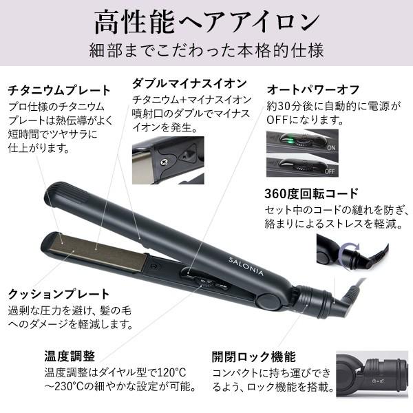 ヘアアイロン ストレート ダブルイオン Sl004 ヘアー アイロン ロングヘア ショートヘア 髪型 ヘアーセット サロニア Buyee Buyee Japanese Proxy Service Buy From Japan Bot Online