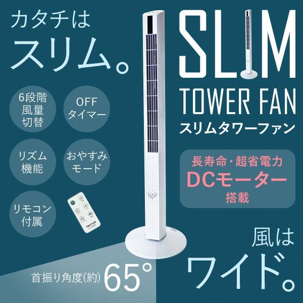 タワーファン スリム 扇風機 Dcモーター タワー型 リビング扇風機 マイナスイオン 除菌 消臭 首振り 送風機 サーキュレーター ファン 羽根なし扇風機 107cm アイリストップマート 通販 Yahoo ショッピング