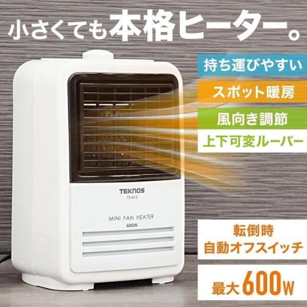 【現品限り‼️】省エネ ヒーター 小型 電気ファンヒーター 足元ヒーター1200W 楽天市場】【秋冬の支援！】KLOUDIC ヒーター 小型 恒温モード