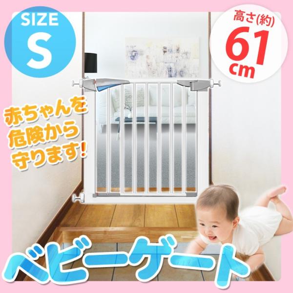 ベビーゲート ドア付き 設置幅69 76cm 高さ61cm Sサイズ ロータイプ 突っ張り式 セーフティゲート ベビーガード 赤ちゃん 室内 Copy アイリストップマート 通販 Yahoo ショッピング