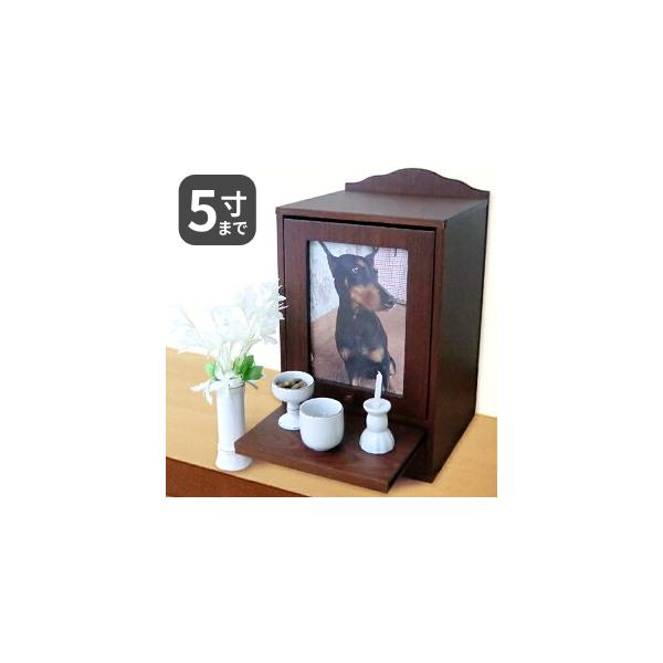 ペット用 仏壇 ミニ 仏具 遺骨 5 0寸 骨壷 収納 Box ペット 犬 猫 愛犬 愛猫 自宅供養 写真フレーム 写真入れ メモリアルボックス Buyee Buyee Japanese Proxy Service Buy From Japan Bot Online