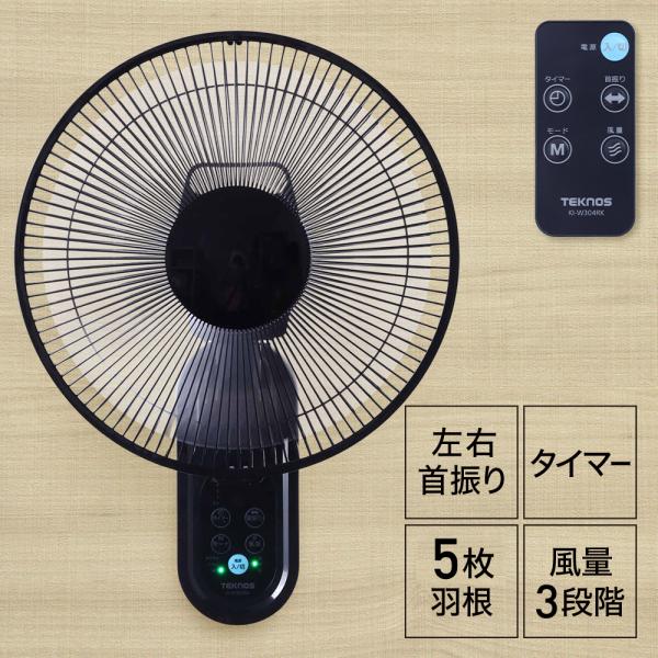 AUTO FAN 青い壁掛け扇風機 20cm AUTO FAN 青い壁掛け扇風機 20cm AUTO FAN 青い壁掛け扇風機