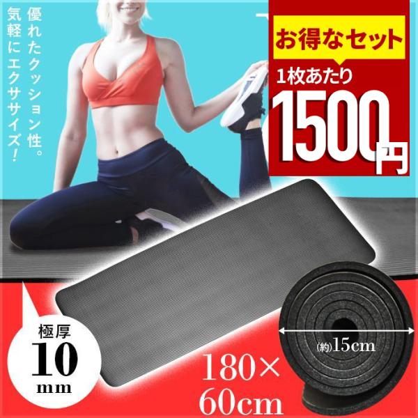 [Release date: January 6, 2026]ヨガマット 180×60cm 厚さ10mm 厚さ約10mmの、クッション性に優れたヨガマットです。持ち運び用ゴムロープが付属し、ヨガ教室などの出先に気軽に持ち出せます。丸めれば直...
