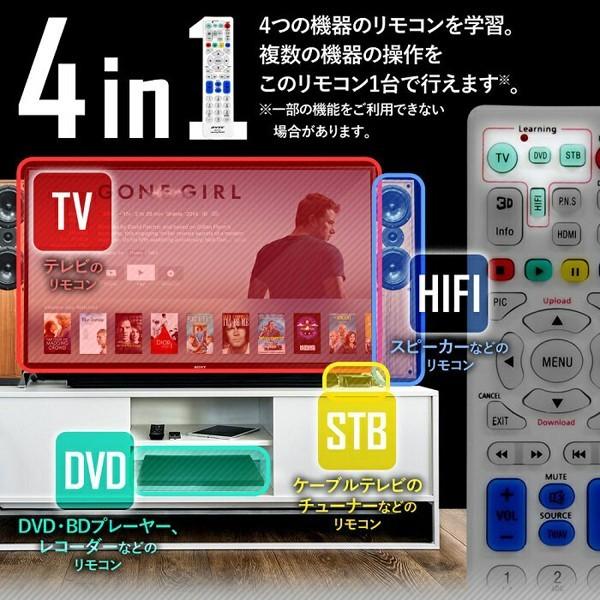 テレビ リモコン 汎用 4in1 マルチ 学習リモコン テレビリモコン テレビ Dvd ブルーレイ レコーダー マルチリモコン Buyee Buyee Japanese Proxy Service Buy From Japan Bot Online