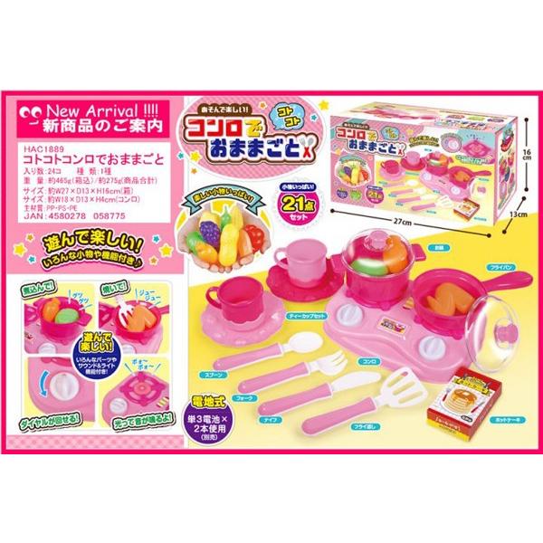 おままごとセット おままごと キッチン コトコトコンロでおままごと おもちゃ 玩具 おままごと ごっこ遊び Buyee Buyee 日本の通販商品 オークションの代理入札 代理購入