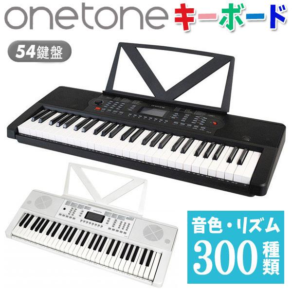正規品販売! 電子ピアノ 音楽趣味 54鍵盤 電子キーボード - 鍵盤楽器