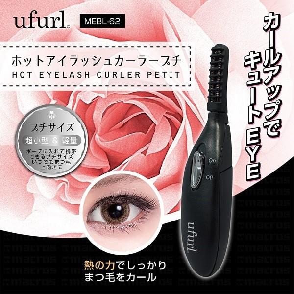 まつ毛 ホットビューラー アイラッシュカーラー まつ毛 カーラー ビューラー 乾電池式 ホットアイラッシュカーラー Mebl 62 アイリストップマート 通販 Yahoo ショッピング