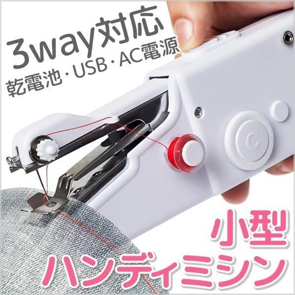 ハンディミシン コンパクト 電動ハンディミシン 電池式 ハンドミシン ほつれ 仮縫い ミシン ポータブル 小型ミシン アイリストップマート 通販 Yahoo ショッピング